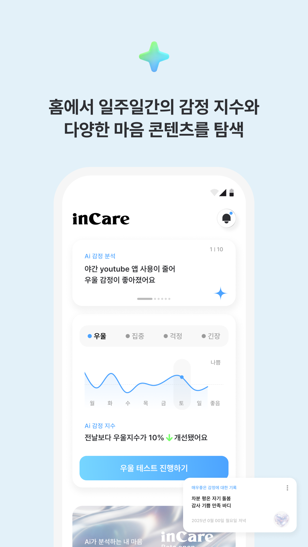 App Screenshot 1