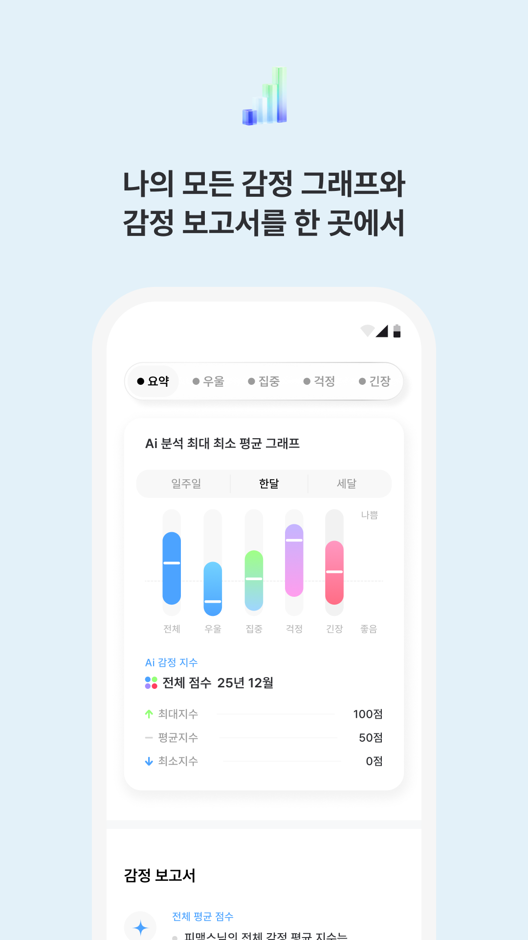 App Screenshot 2
