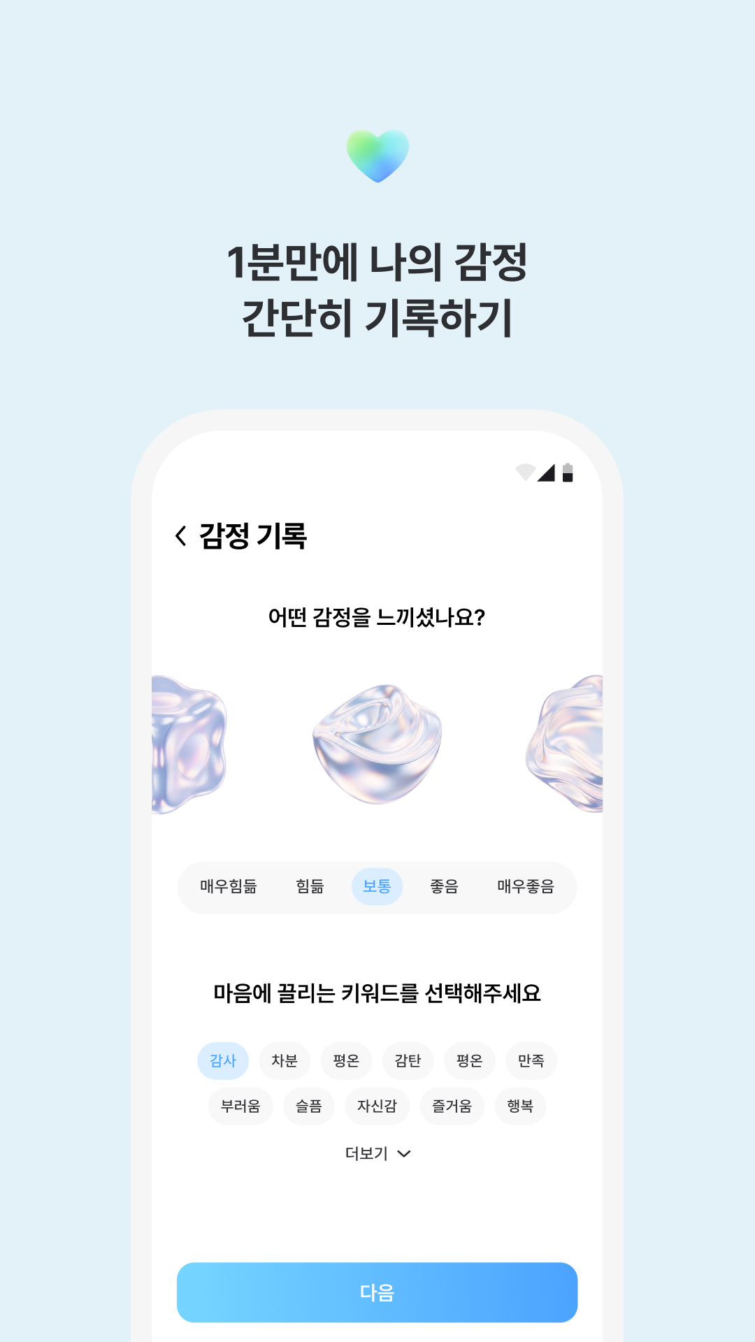 App Screenshot 4